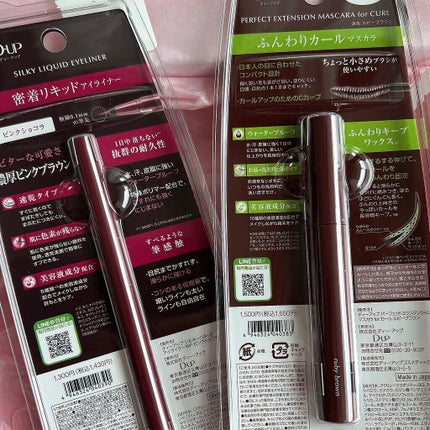 パーフェクトエクステンション マスカラ for カール/D-UP/マスカラを使ったクチコミ(3枚目)