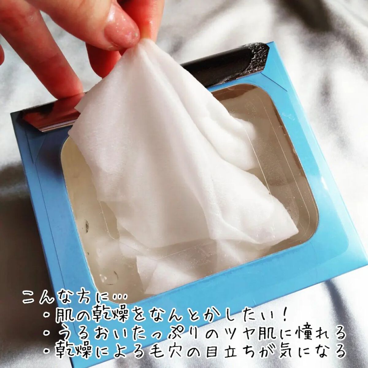 ルルルンピュア 青 （モイスト）/ルルルン/シートマスク・パックを使ったクチコミ（2枚目）