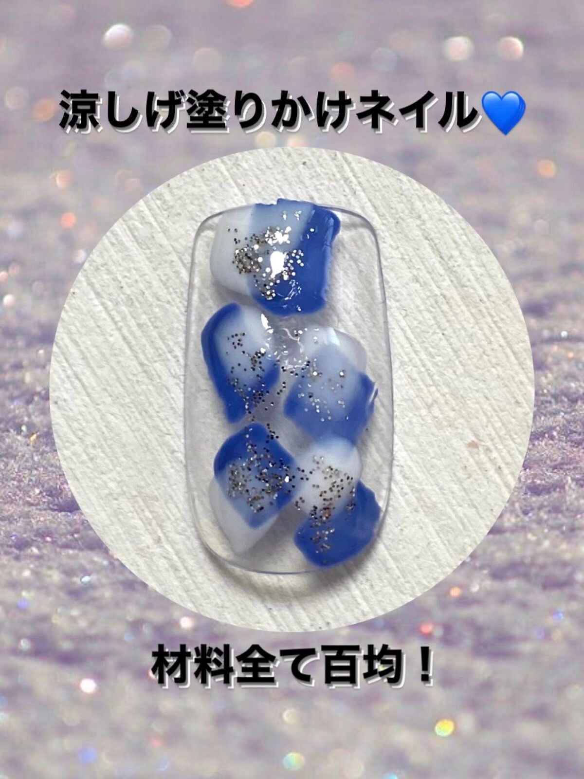 BRG ジェルネイル/DAISO/ジェルネイルを使ったクチコミ(1枚目)