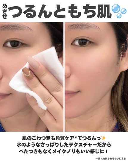 ふきとり化粧水/ウテナモイスチャー/ブースター・導入液を使ったクチコミ(5枚目)