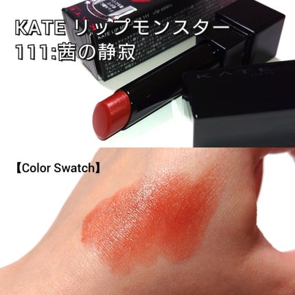 ケイト リップモンスター/KATE/口紅を使ったクチコミ(3枚目)