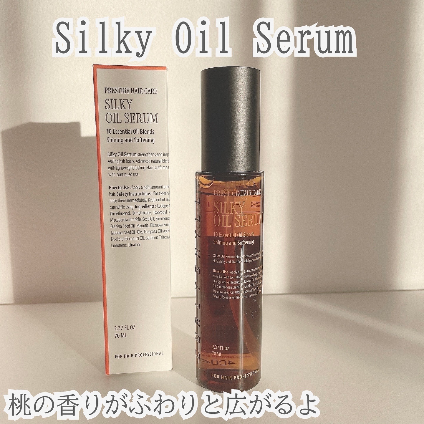 SILKY OIL SERUM/CULRY SHYLL/ヘアオイルを使ったクチコミ（1枚目）