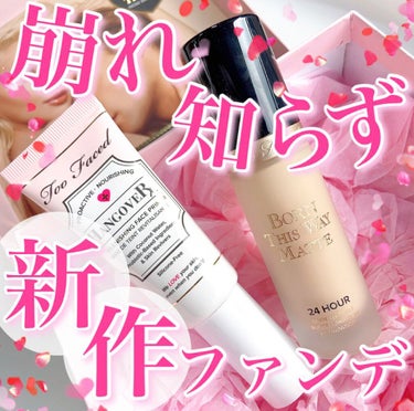 ボーン ディス ウェイ アンディテクタブル 24H マット ファンデーション/Too Faced/リキッドファンデーションを使ったクチコミ（1枚目）