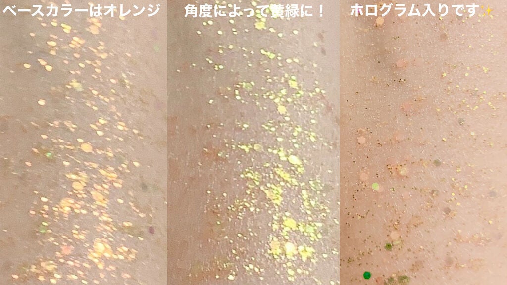 ダイヤモンドシリーズ 星空リキッドアイシャドウ/ZEESEA/リキッドアイシャドウを使ったクチコミ(2枚目)