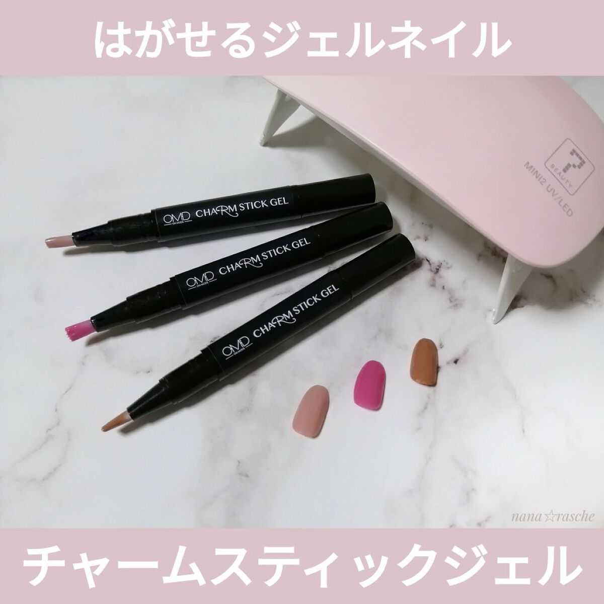 チャームスティックジェル #23 ピンクベージュ/OMD/オールインワンネイルを使ったクチコミ（1枚目）