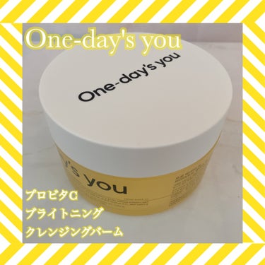 プロビタC ブライトニングクレンジングバーム/One-day's you/クレンジングバームを使ったクチコミ（1枚目）