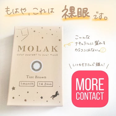 MOLAK 1month ティントブラウン/MOLAK/１ヶ月（１MONTH）カラコンを使ったクチコミ（1枚目）