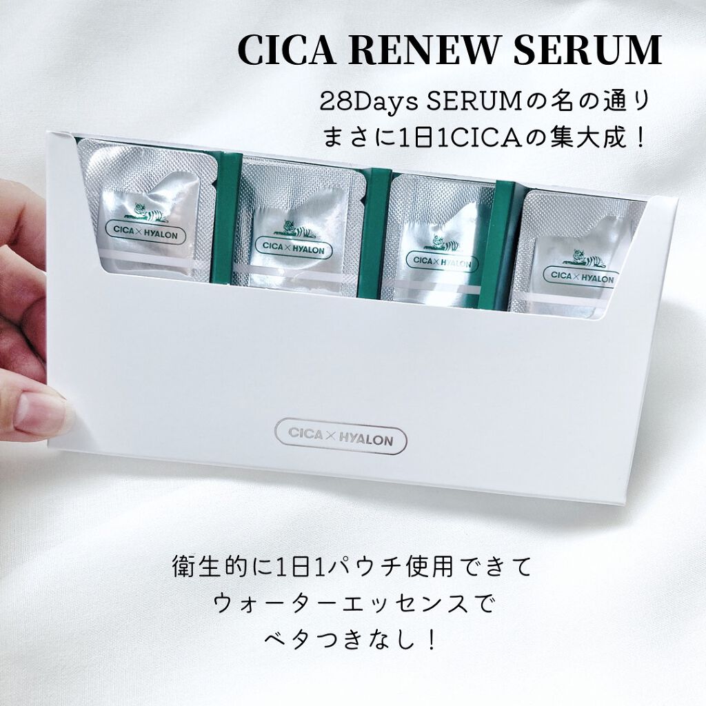 CICA リニューセラム/VT/美容液を使ったクチコミ（2枚目）
