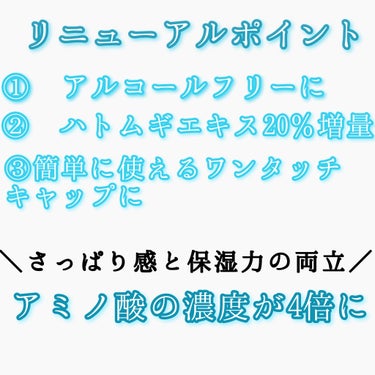 ハトムギ化粧水(ナチュリエ スキンコンディショナー R )/ナチュリエ/化粧水を使ったクチコミ（3枚目）