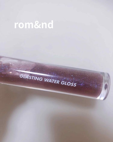 rom&nd GLASTING WATER GLOSS
#02 NIGHT MARINE

これはもうめちゃくちゃかわいいです(;_;)
ギラギラそうに見えるラメですが塗ってみると上品に光ってくれるので