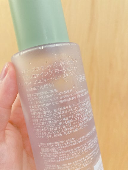 クラリファイング ローション 2/CLINIQUE/拭き取り化粧水を使ったクチコミ(3枚目)