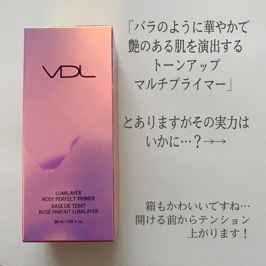LUMILAYER ROSY PERFECT PRIMER (ルミレイヤーロージーパーフェクトプライマー）/VDL/化粧下地を使ったクチコミ（2枚目）