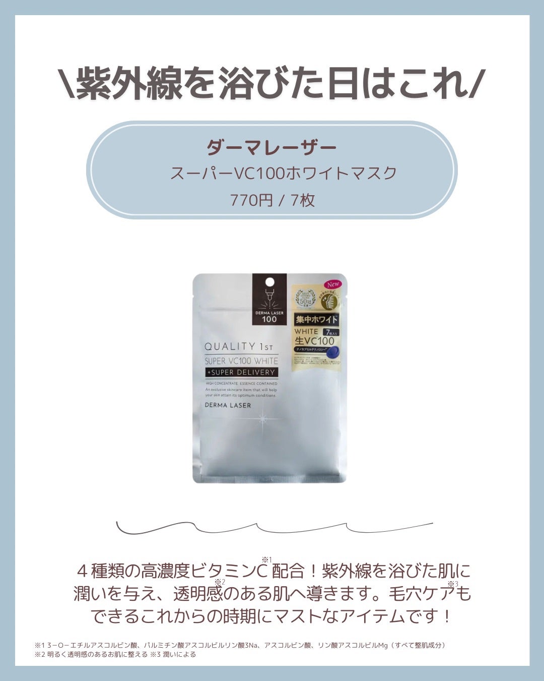 ダーマレーザー スーパーTEATREE100マスク/クオリティファースト/シートマスク・パックを使ったクチコミ(3枚目)