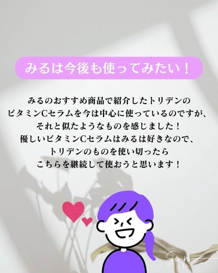 フレッシュリージュースドビタミンチャージングセラム(30ml)/Klairs/美容液を使ったクチコミ(9枚目)