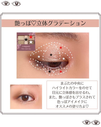 パーフェクトスタイリストアイズ/キャンメイク/アイシャドウパレットを使ったクチコミ(5枚目)