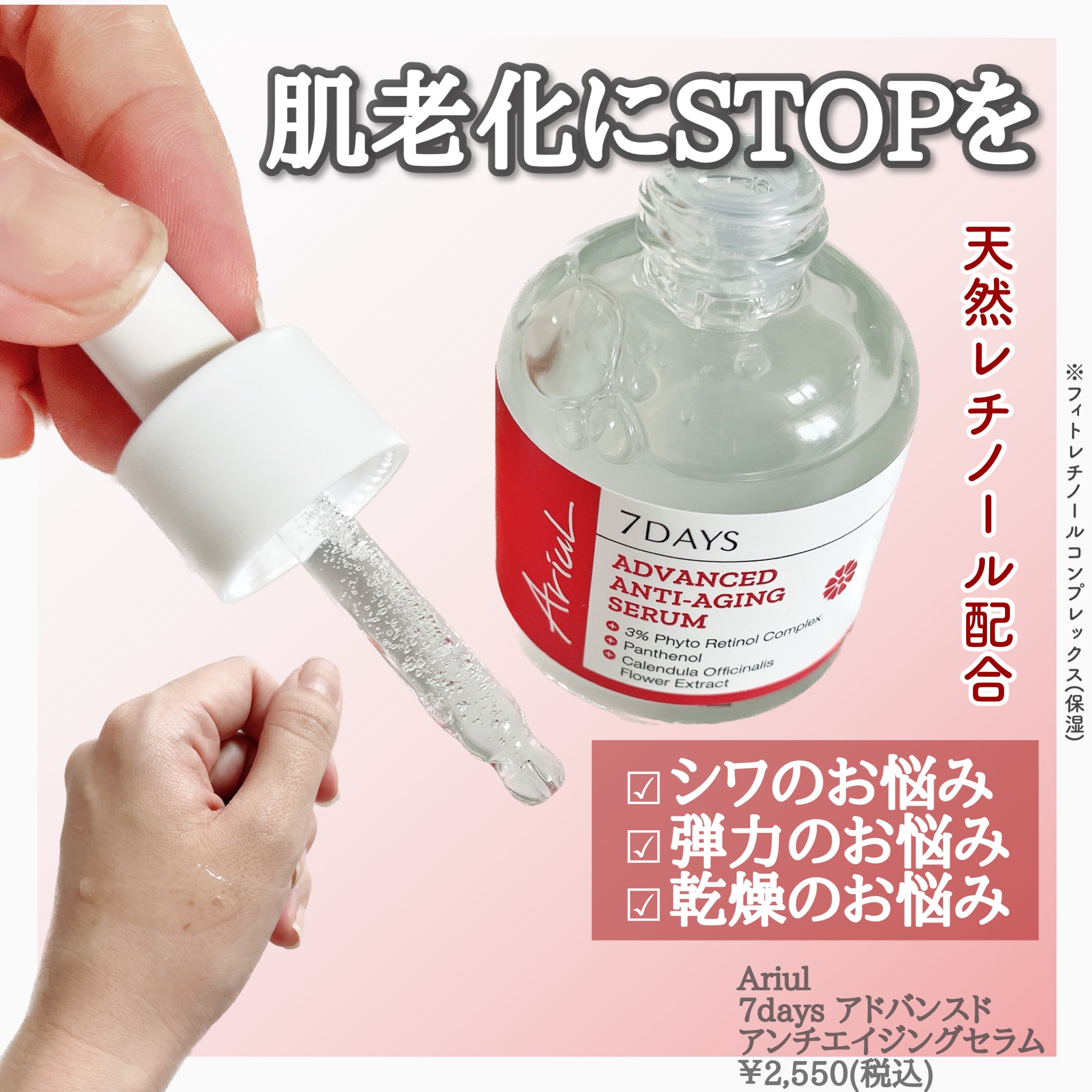 アドバンスドアンチエイジングセラム/Ariul/美容液を使ったクチコミ（2枚目）