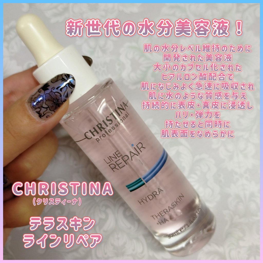 テラスキン/LINE REPAIR/美容液を使ったクチコミ（1枚目）