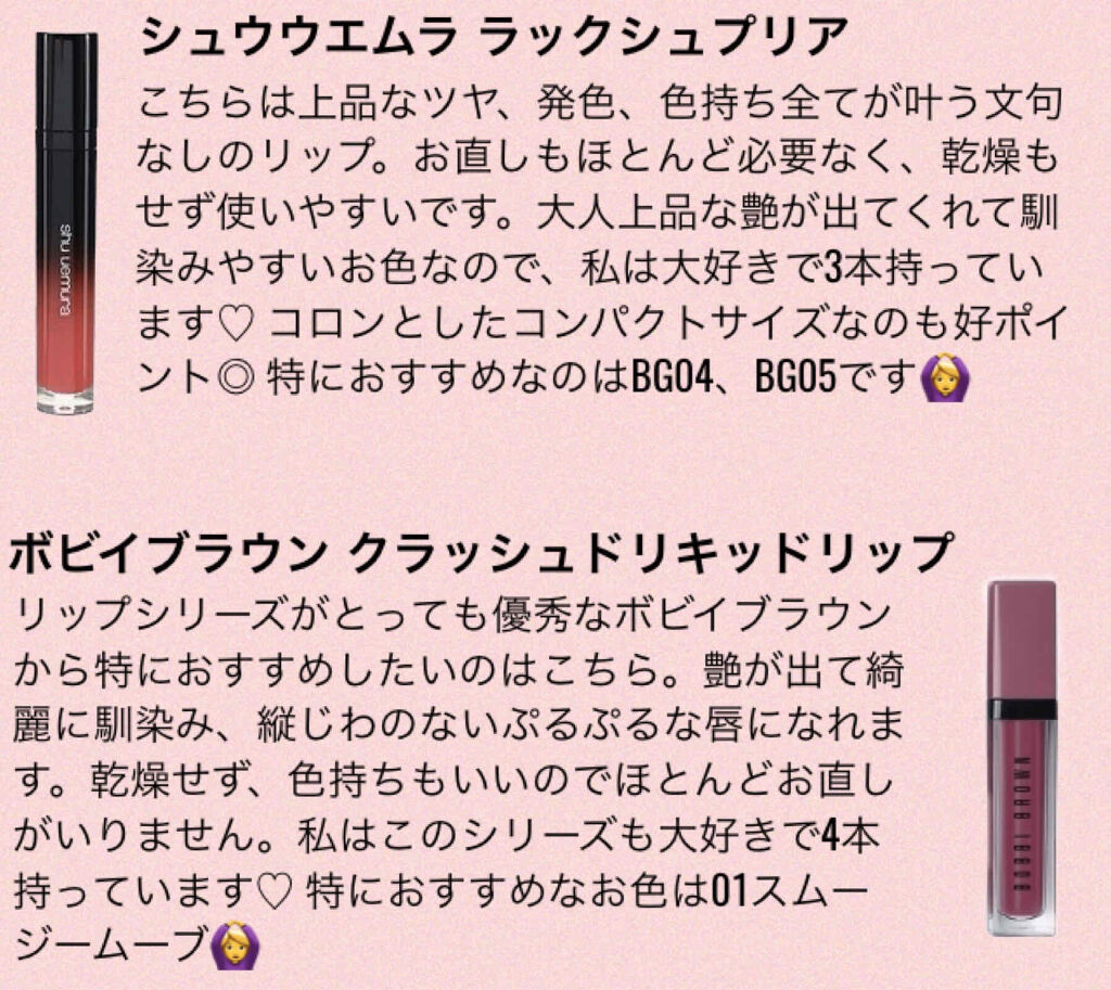 クラッシュド リキッド リップ/BOBBI BROWN/口紅を使ったクチコミ（2枚目）