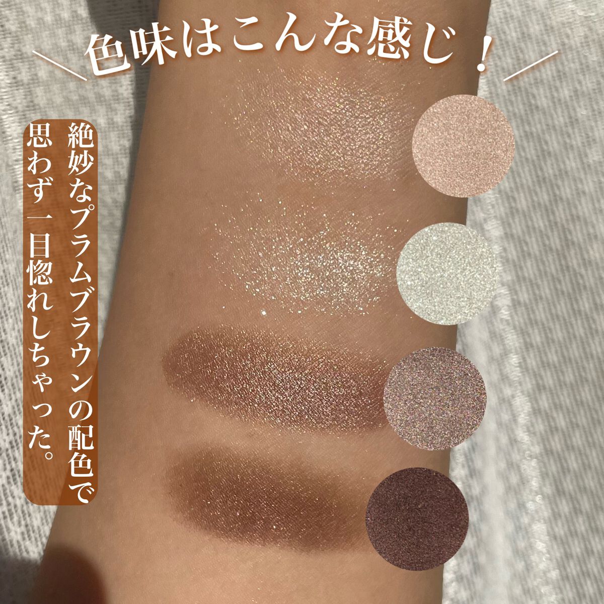 MFL アイシャドウ/moitiful/アイシャドウパレットを使ったクチコミ（3枚目）