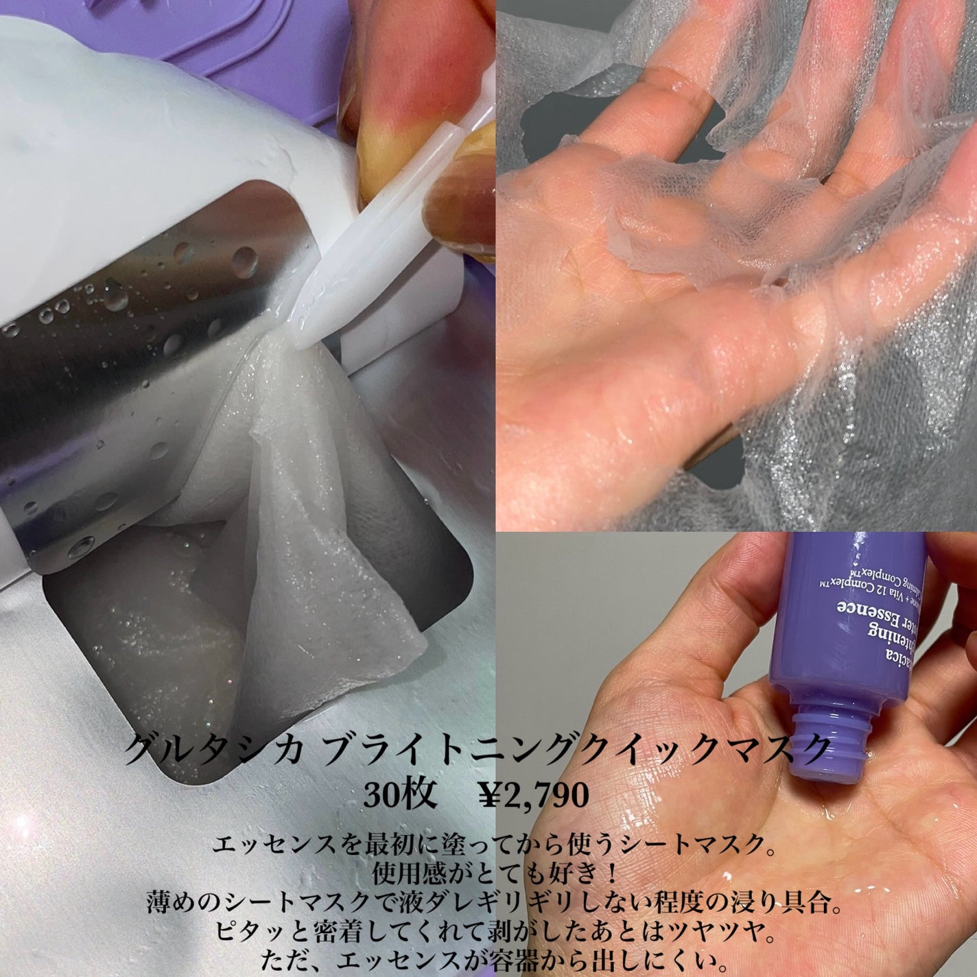 グルタシカ Mクリーム/Dr.Viuum/フェイスクリームを使ったクチコミ(5枚目)