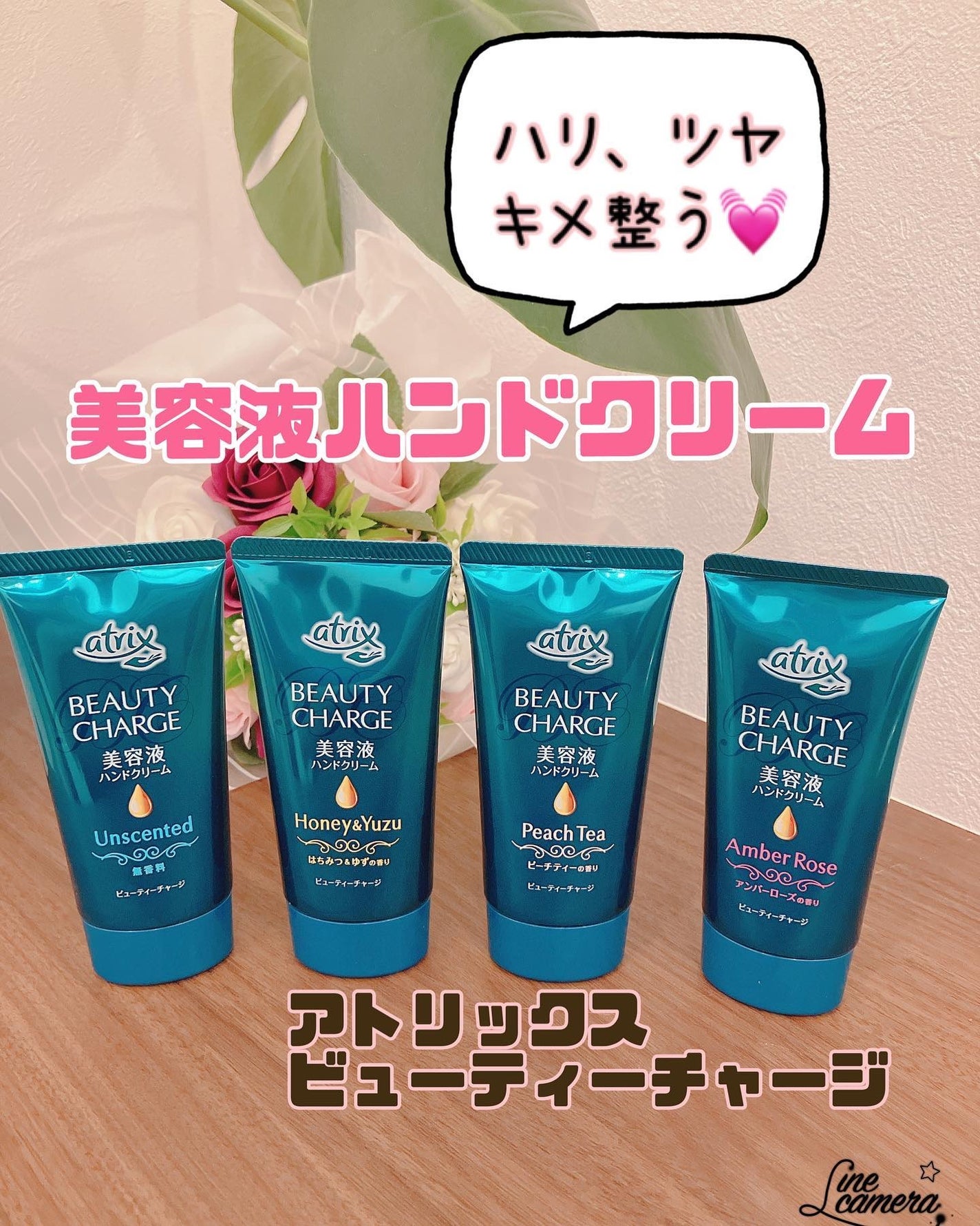 ビューティーチャージ 無香料/アトリックス/ハンドクリームを使ったクチコミ(1枚目)