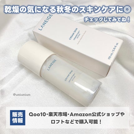クリームスキン ローション/LANEIGE/化粧水を使ったクチコミ(4枚目)