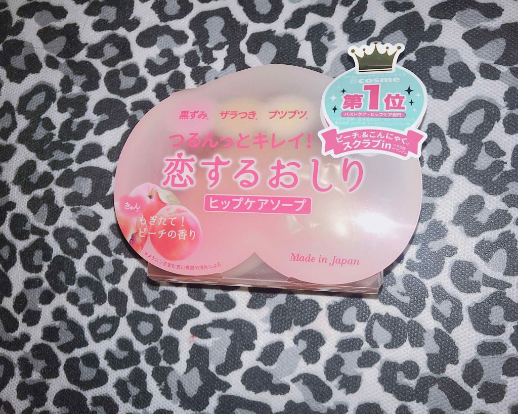 恋するおしり ヒップケアソープ/ペリカン石鹸/バスト・ヒップケアを使ったクチコミ(1枚目)