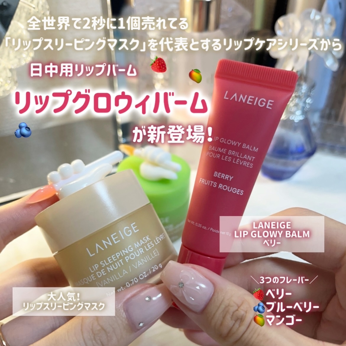 リップグロウィバーム/LANEIGE/リップバームを使ったクチコミ（2枚目）