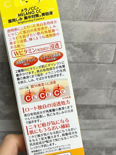 薬用しみ対策 美白化粧水/メラノCC/化粧水を使ったクチコミ（3枚目）