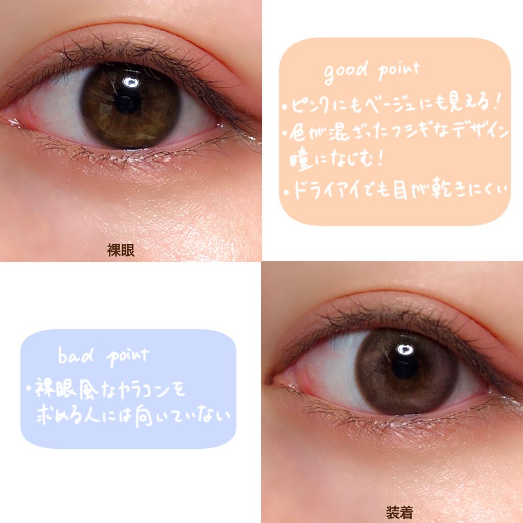 Lighly Mellow Aurora 1month/THEPIEL/１ヶ月（１MONTH）カラコンを使ったクチコミ（2枚目）