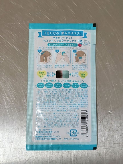 を使ったクチコミ(3枚目)