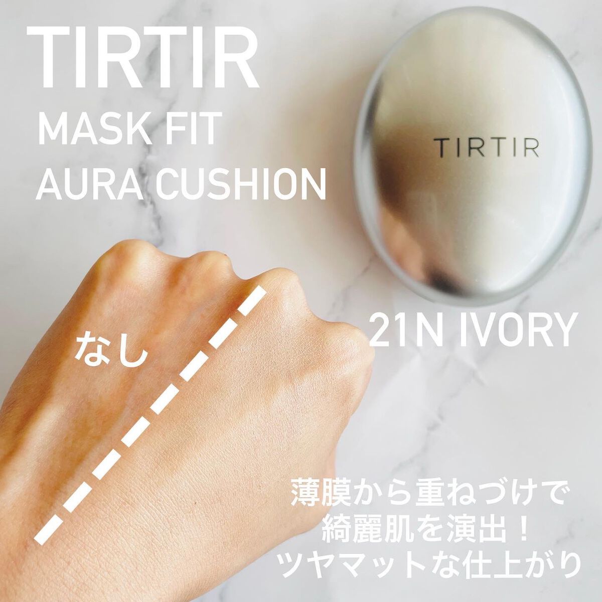 マスクフィットオーラクッション/TIRTIR(ティルティル)/クッションファンデーションを使ったクチコミ(6枚目)