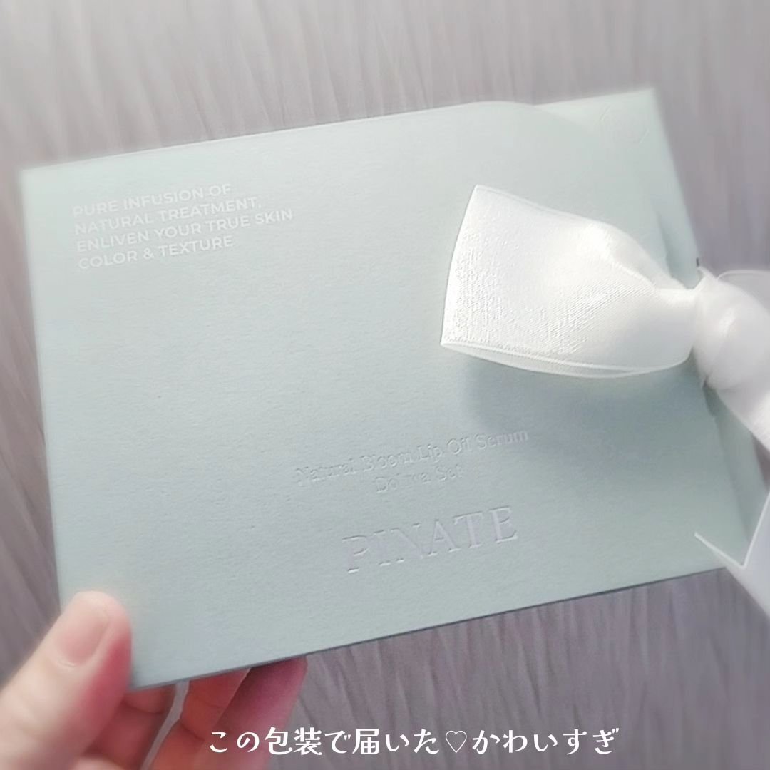 ナチュラルブルームリップオイルセラム 3色セット/PINATE/リップグロスを使ったクチコミ（2枚目）