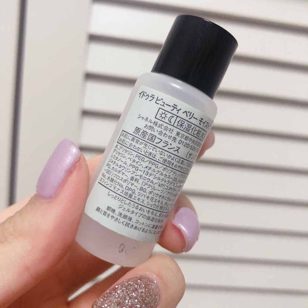 イドゥラ ビューティ マイクロ セラム/CHANEL/美容液を使ったクチコミ(2枚目)