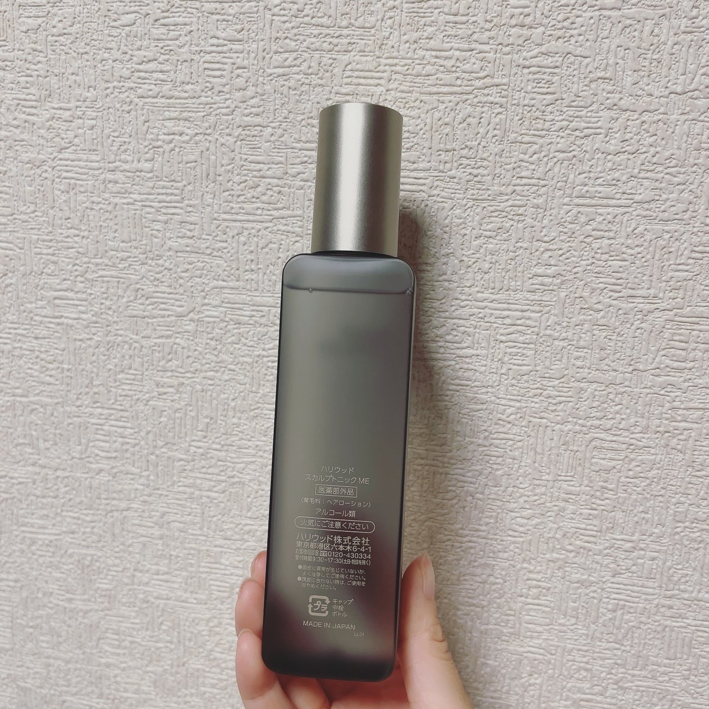 スカルプトニックME 07/ハリウッド/頭皮ローションを使ったクチコミ(2枚目)