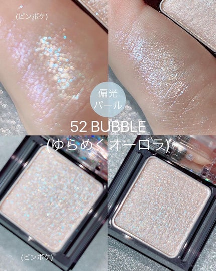 シアー グリッターアイズ/KiSS/単色アイシャドウを使ったクチコミ(4枚目)