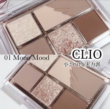 プロ アイパレット ミニ/CLIO/アイシャドウパレットを使ったクチコミ（1枚目）