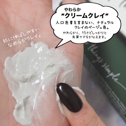 ドクダミクレイクリームマスクパック/Anua/洗い流すパック・マスクを使ったクチコミ(4枚目)