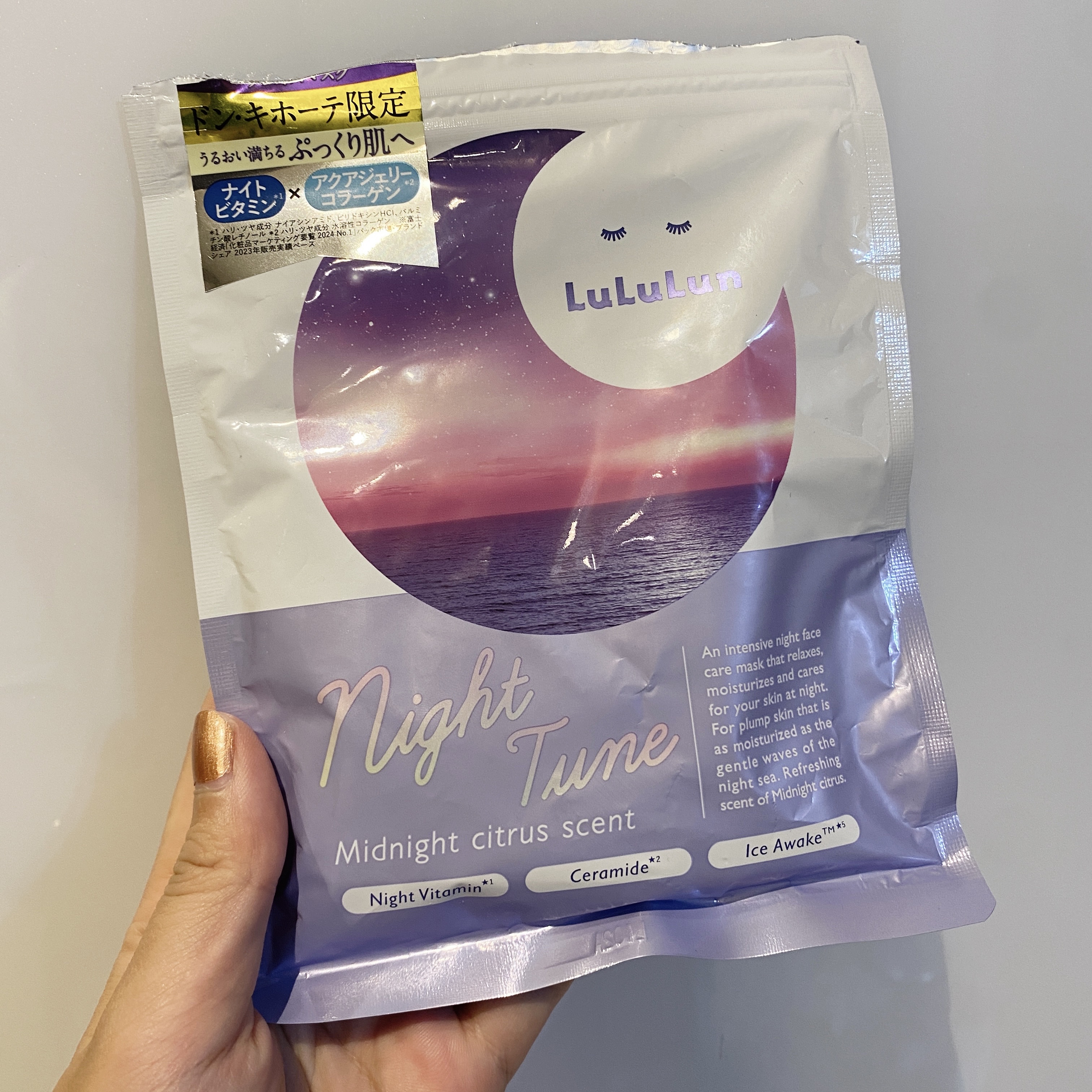 ルルルン ナイトチューンマスク Sea/ルルルン/シートマスク・パックを使ったクチコミ（1枚目）