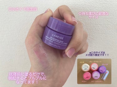 リップスリーピングマスク/LANEIGE/リップケア・リップクリームを使ったクチコミ（2枚目）