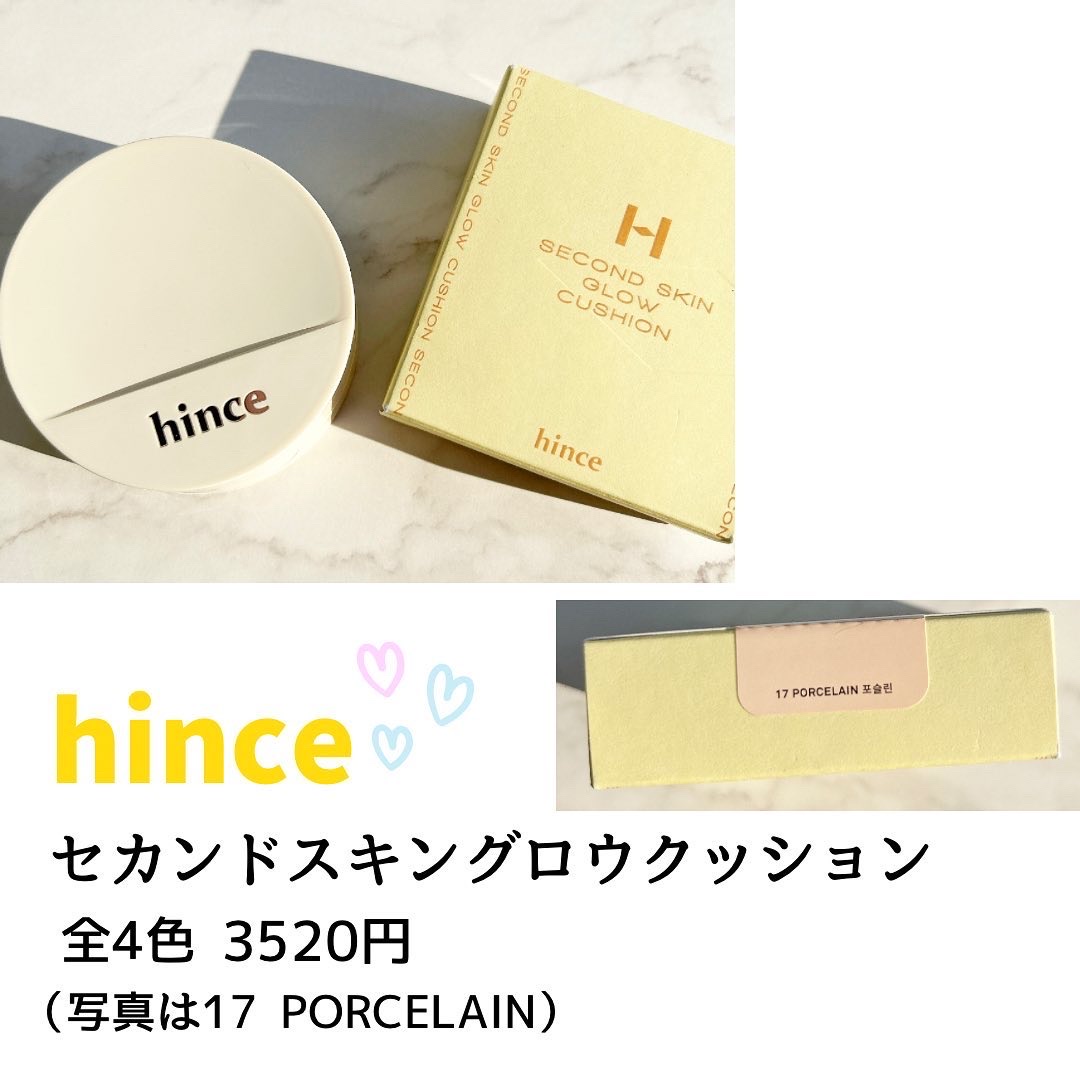 セカンドスキングロウクッション 17 ポーセリン/hince/クッションファンデーションを使ったクチコミ（2枚目）