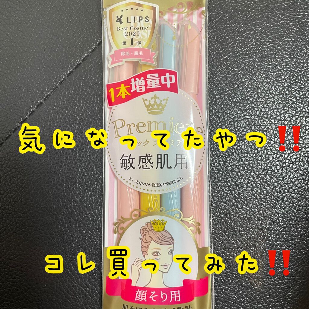 プレミア敏感肌用 Lディスポ/シック/シェーバーを使ったクチコミ（2枚目）