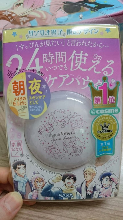 スキンケアパウダー/素肌記念日/プレストパウダーを使ったクチコミ(1枚目)