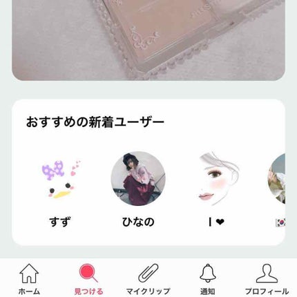 を使ったクチコミ(1枚目)