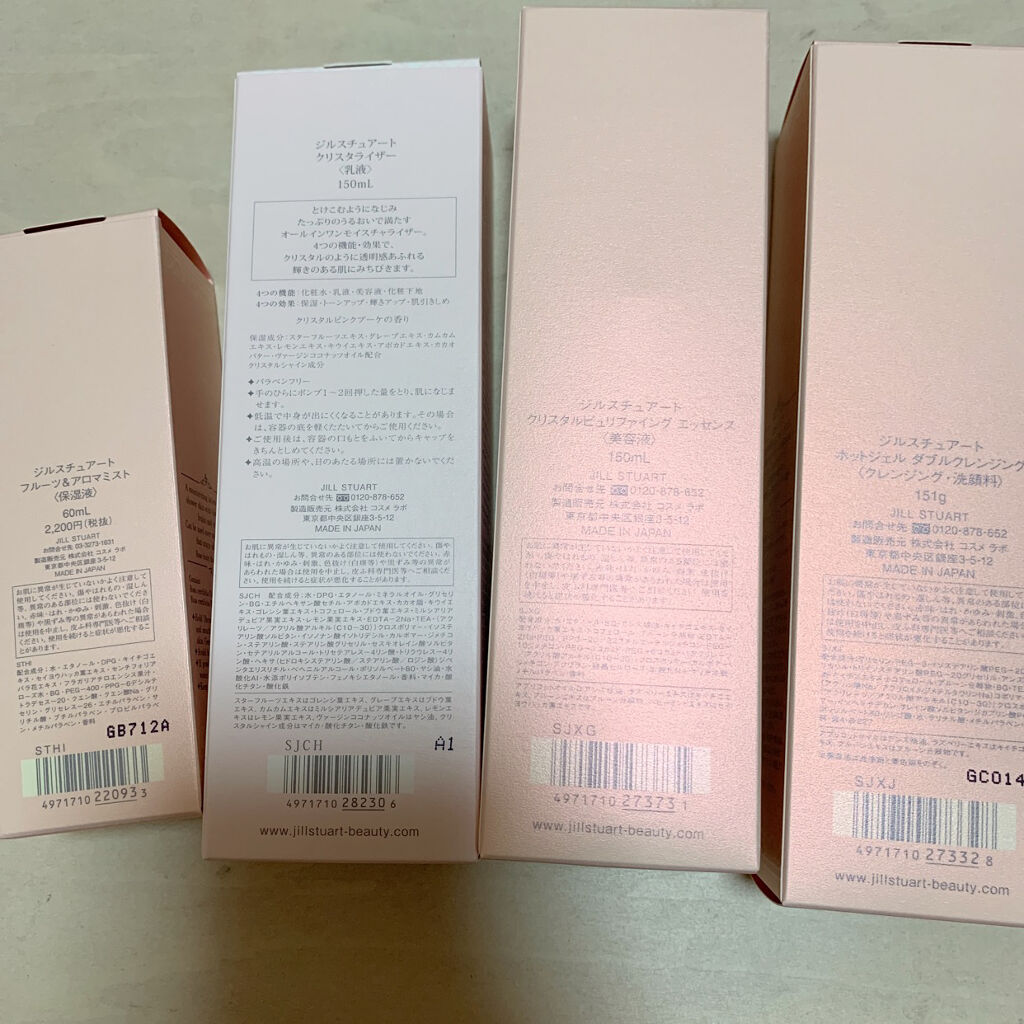 クリスタルピュリファイング エッセンス/JILL STUART/美容液を使ったクチコミ（3枚目）