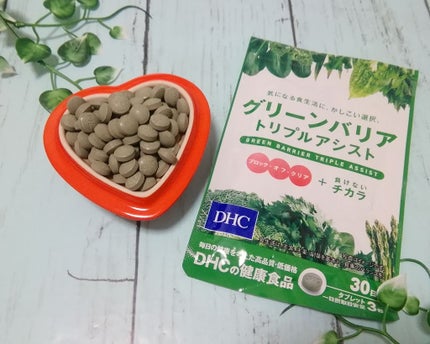 グリーンバリア トリプルアシスト/DHC/健康サプリメントを使ったクチコミ(1枚目)