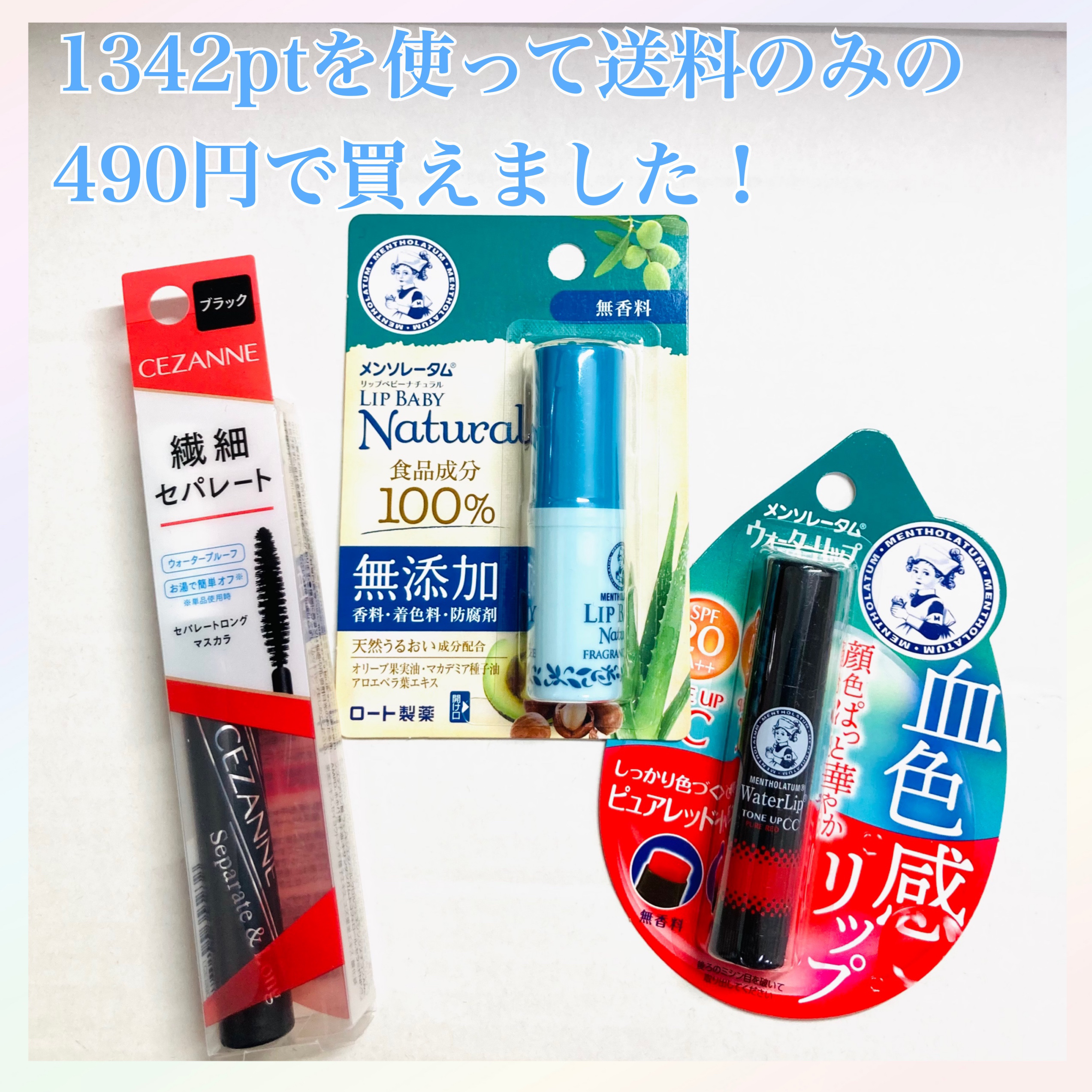 リップベビーナチュラル 無香料/メンソレータム/リップクリームを使ったクチコミ（1枚目）