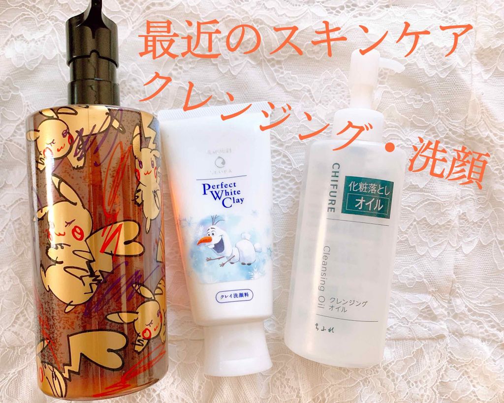 クレンジング オイル/ちふれ/オイルクレンジングを使ったクチコミ(1枚目)