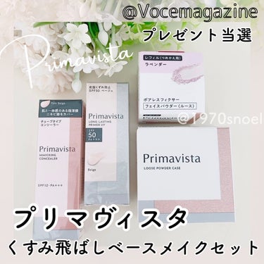 スキンプロテクトベース＜皮脂くずれ防止＞SPF50/プリマヴィスタ/化粧下地を使ったクチコミ（1枚目）