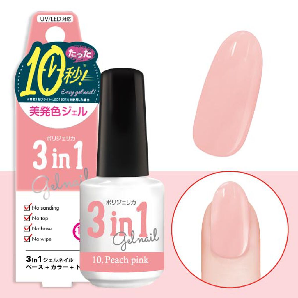 ビューティーワールド BWポリジェリカプレミアム 3in1